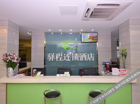 Цзинань: 驿程连锁酒店(济南洪楼店)