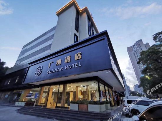 Шэньчжэнь: Guangna Hotel (Futian Huaqiangnan Metro Station)