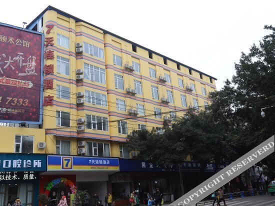 Мэйшань: 7Days Inn Chain Hotel (Renshou Shuyuan Road Food Street)