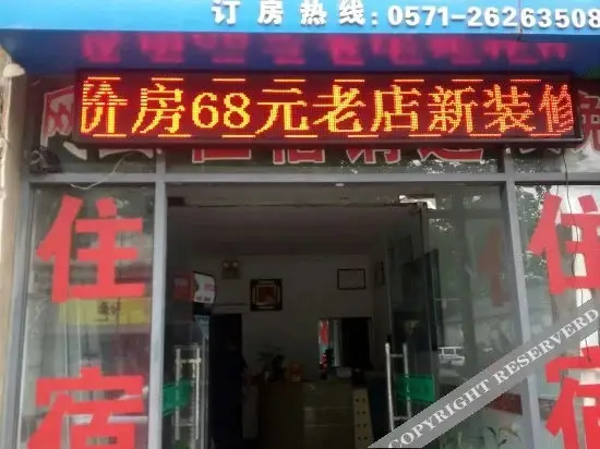 Xiangshan Hostel — фото 1
