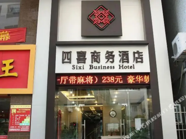 Дунгуань: Sixi Business Hotel (Chang'an Wanke)