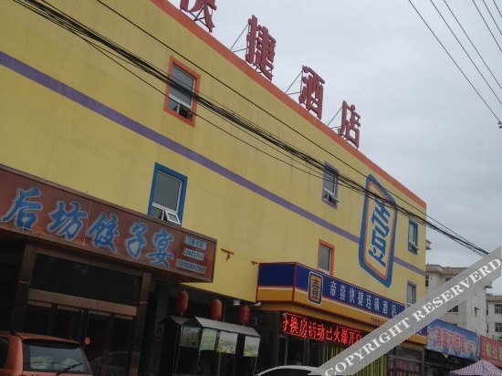 Diyi Express Hotel — фото 1