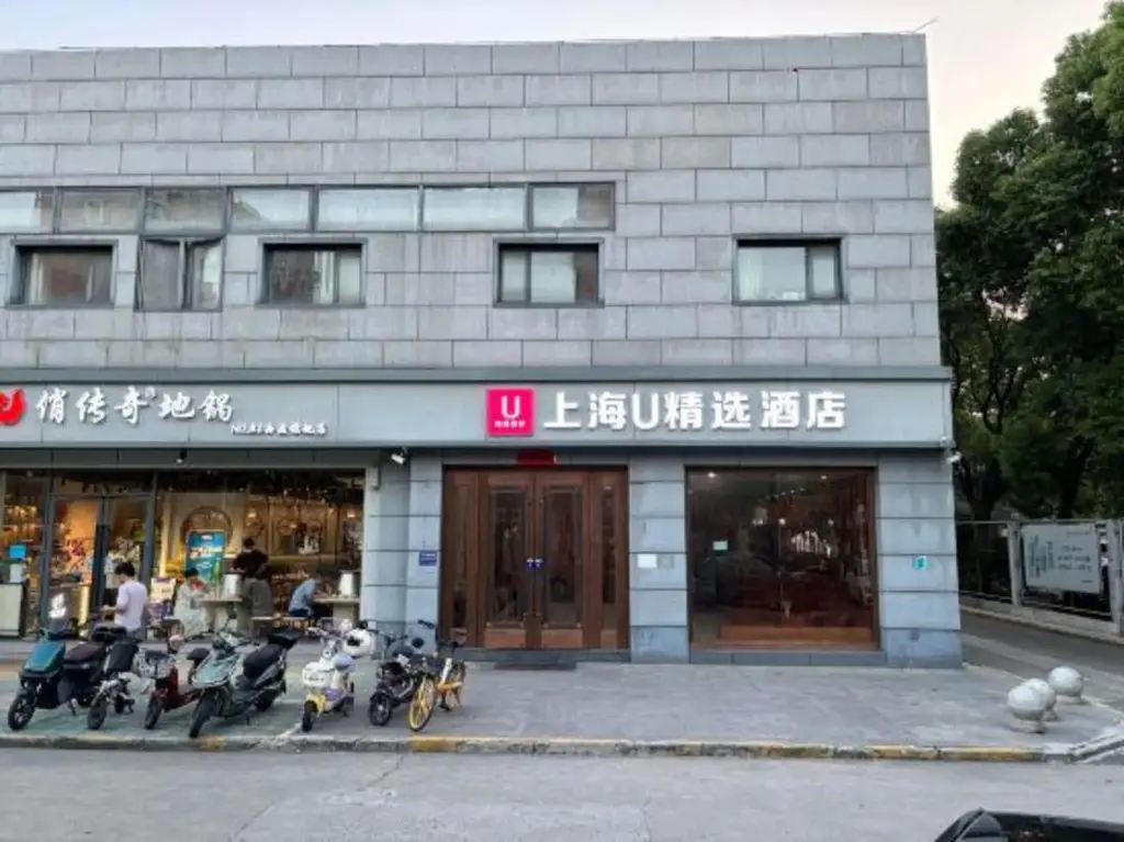 Шанхай: U Plus Hotel (Shanghai Xidu)