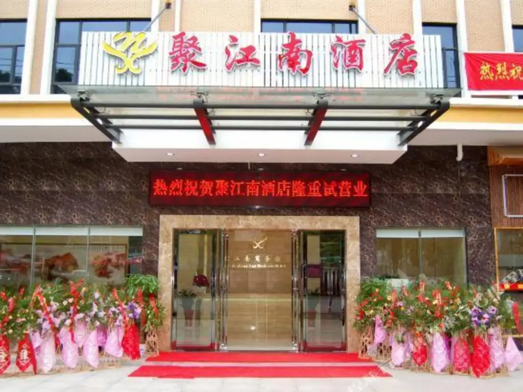 Ухань: Ju Jiang Nan Business Hotel