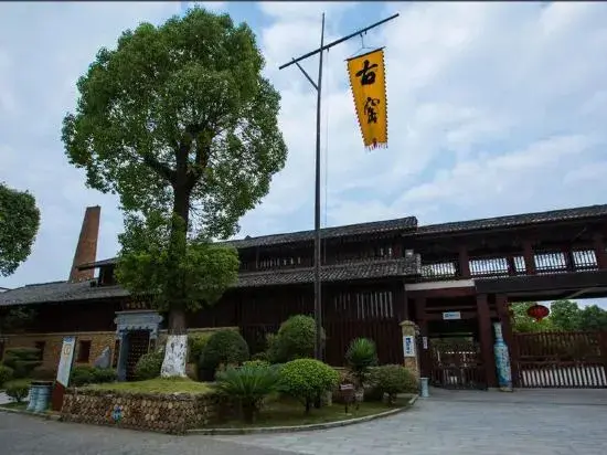 Цзиндэчжэнь: Tiantian Fishing Port Ceramics Hotel (Jingdezhen People's Square High-speed Railway Station)
