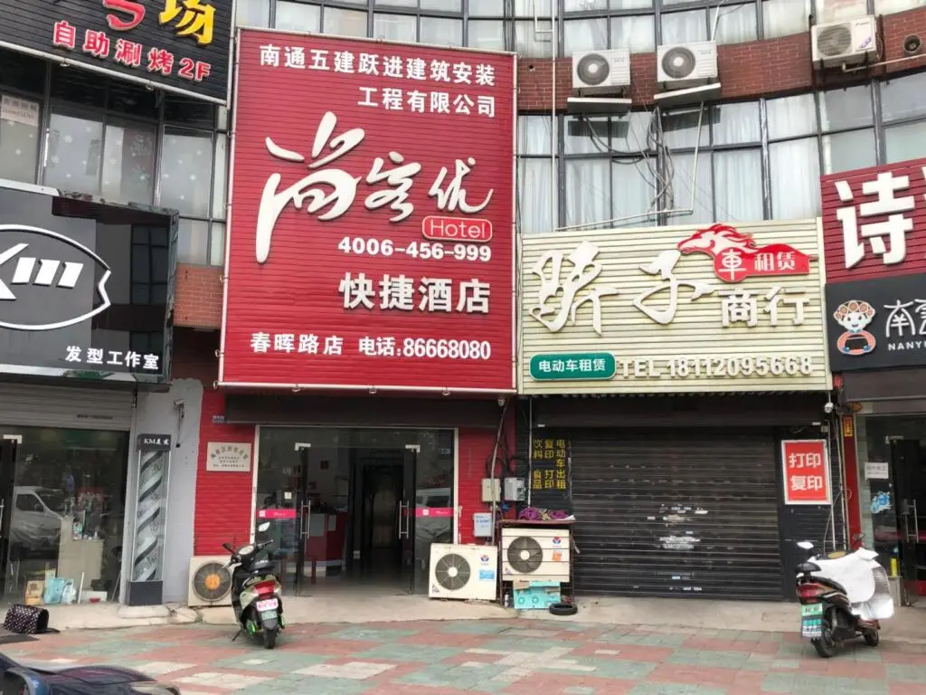 Thank You Inn Taizhou Chunhui Road — фото 1