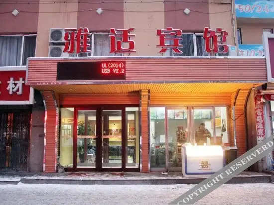 Шэньян: Yashi Hotel (Shenyang Sanhao Street)