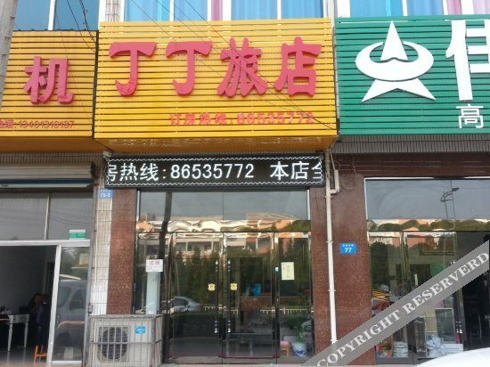 Dingding Hostel — фото 1