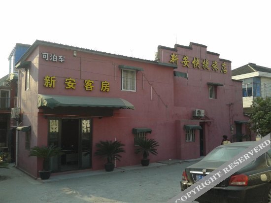 Шанхай: Xin'an Express Hostel
