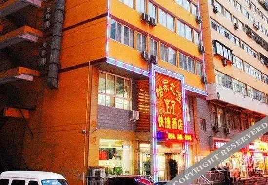 Тайюань: Yijia Zhiyuan Express Hotel