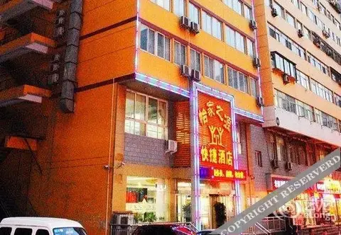 Yijia Zhiyuan Express Hotel — фото 1