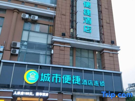 Шанхай: City Comfort Inn (Shanghai Songjiang New City Metro Station)