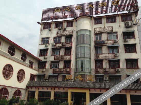 Мяньян: Tongxintang Hotel