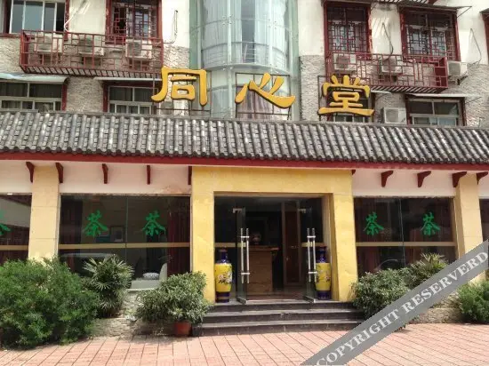 Мяньян: Tongxintang Hotel
