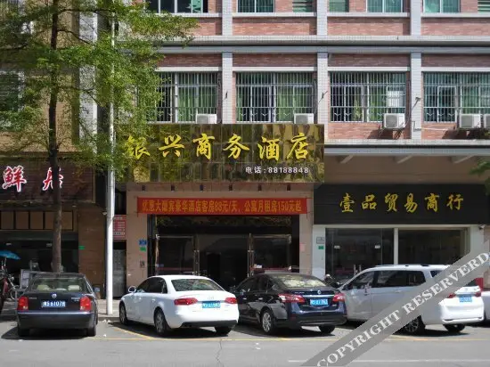 Дунгуань: Yinxing Business Hostel
