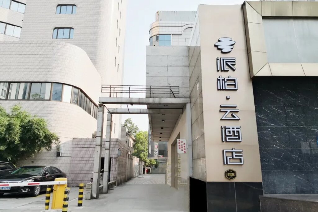 Pebble Motel (Kunshan Golden Eagle International Qianjin Middle Road) — фото 1