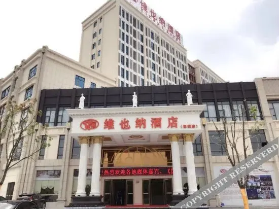 Хуанган: Vienna Hotel (Macheng Cultural Town)