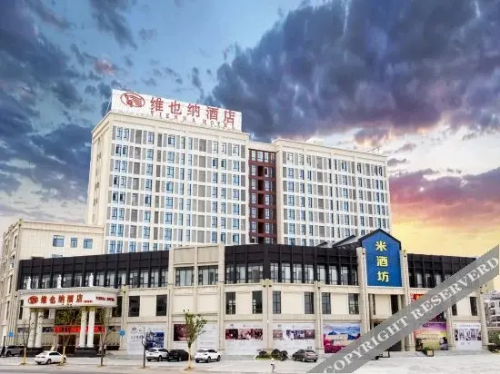 Хуанган: Vienna Hotel (Macheng Cultural Town)
