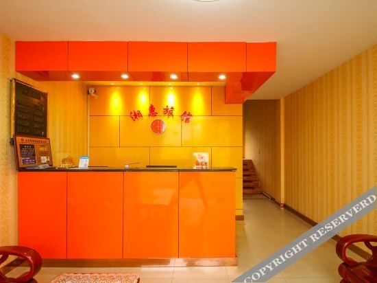 Уси: Wuxi Xianghui Hotel (Binhu Wanda Plaza Heqiankou Subway Station Branch)