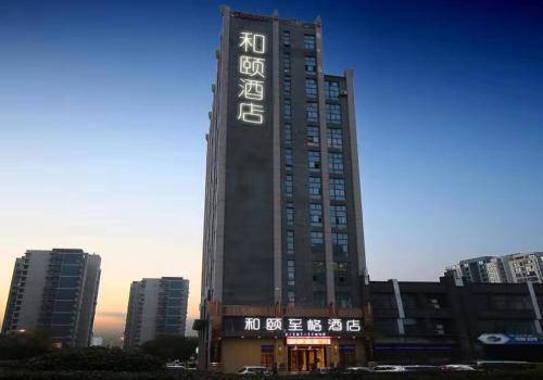 Нанкин: Yitel Trend (Nanjing Liuzhou North Road Hongyang Plaza)