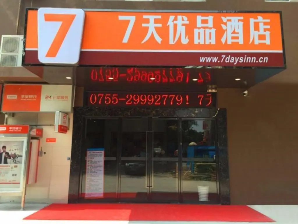 Шэньчжэнь: 7 Days Premium Shenzhen Banan Airport T3 Terminal Branch