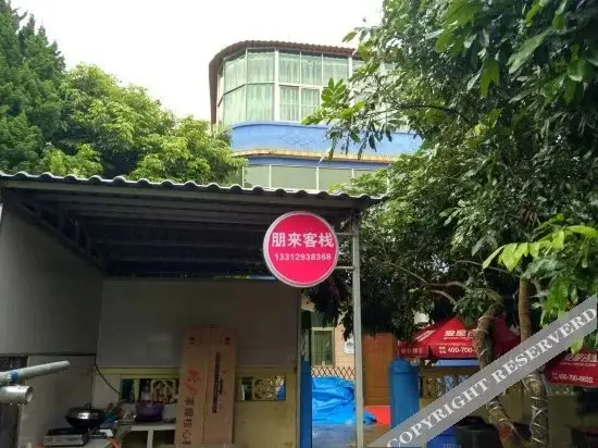 Шэньчжэнь: Penglai Hostel