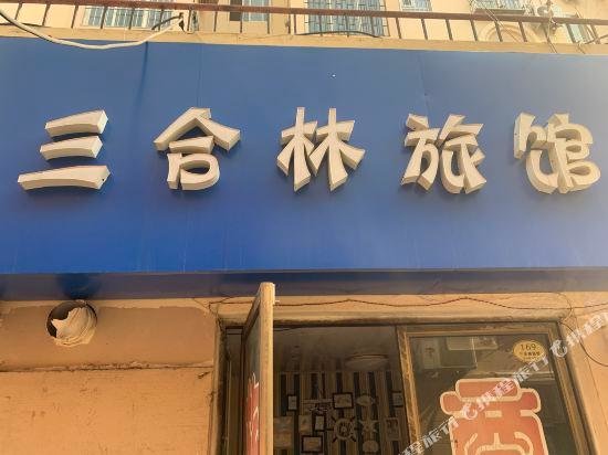 Shun Feng Yuan Hostel — фото 1