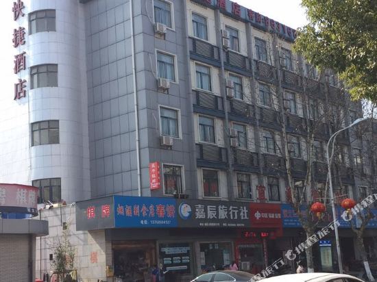 宜家快捷酒店(新昌大佛城店) — фото 1
