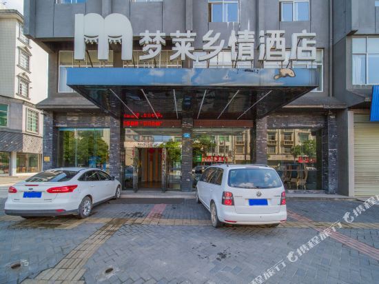 Чанша: Menglai Xiangqing Hotel Liuyang Jinsha Road