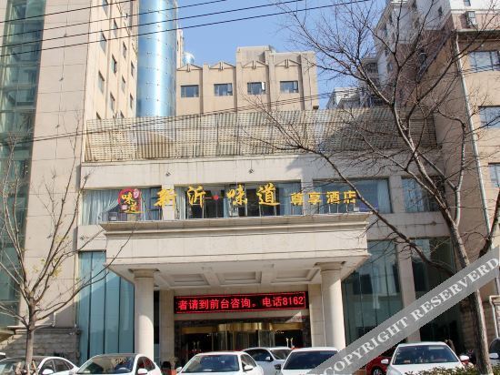 Сюйчжоу: WeiDaoZunXiangJiuDian
