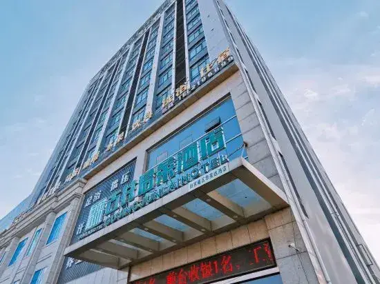 Хуайнань: Gujing Junlai Hotel