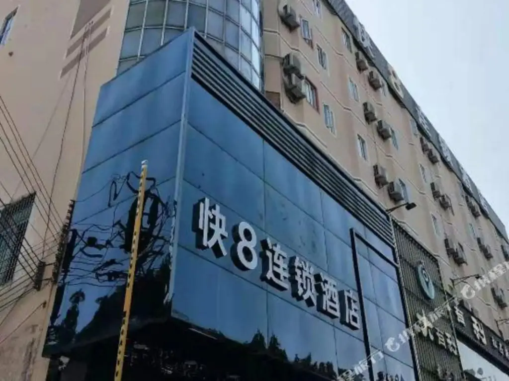 Шэньчжэнь: Kuai 8 Chain Hotel (Songgang Park Subway Station)