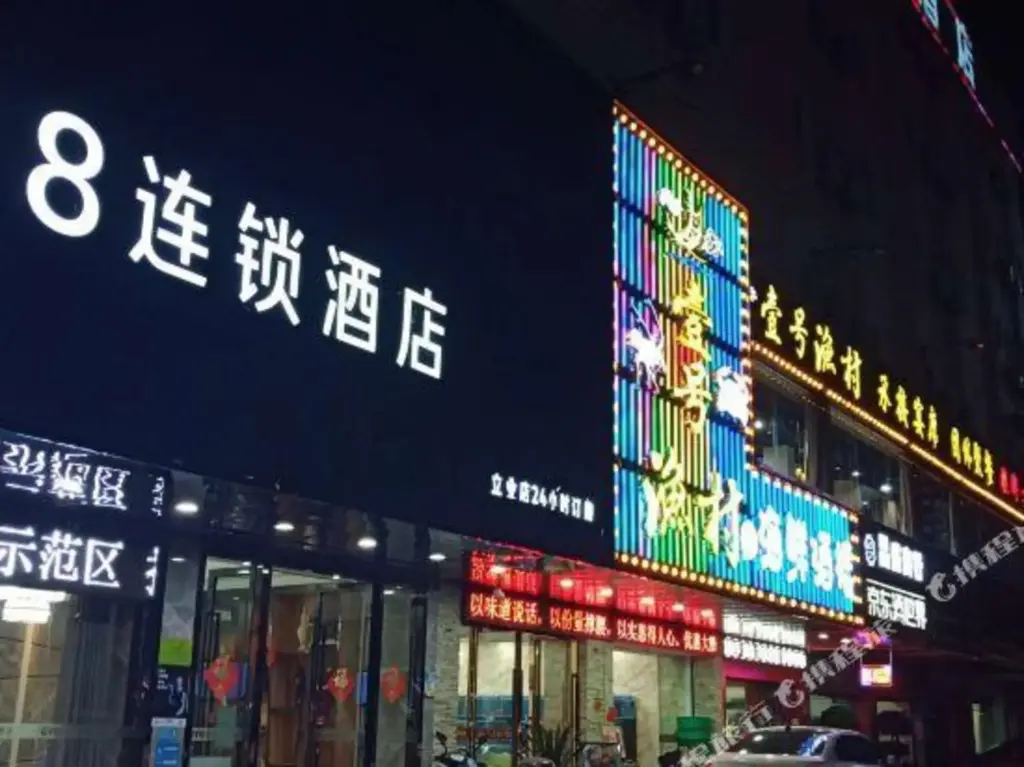 Шэньчжэнь: Kuai 8 Chain Hotel (Songgang Park Subway Station)