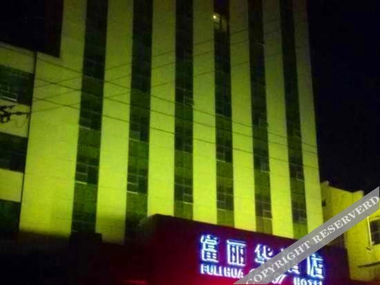 Хецзе: Fulihua Hotel