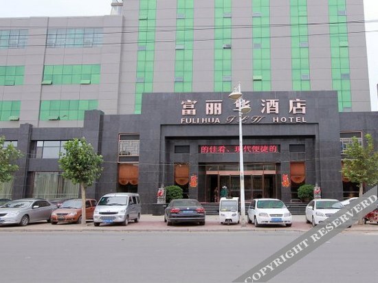 Fulihua Hotel — фото 1