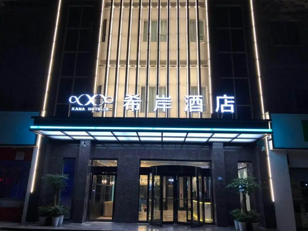 Ухань: Xana Hotelle Hubei University