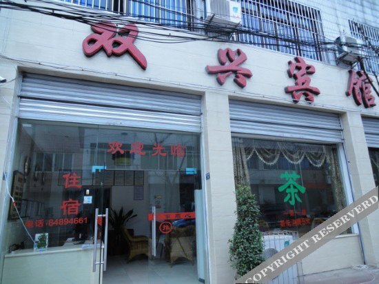 Shuangxing Hostel — фото 1