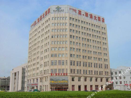 Ying Lize Hotel — фото 1