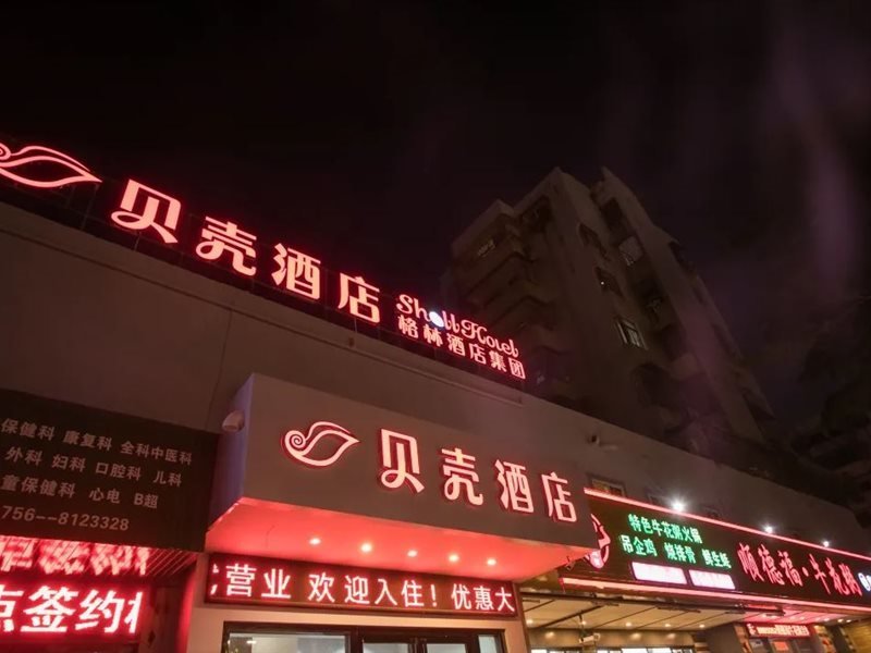 Shell Hotel (Zhuhai Gongbei Port, Fuhuali Wal-Mart) — фото 1