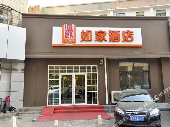 Чэндэ: Homeinn Hotel (Chengde Bishu Shanzhuang Dutongfu Street)