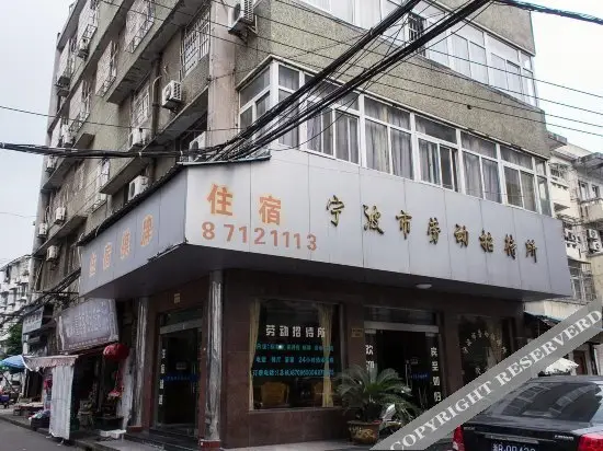 Нинбо: Laodong Hostel