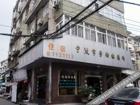 Laodong Hostel — фото 1