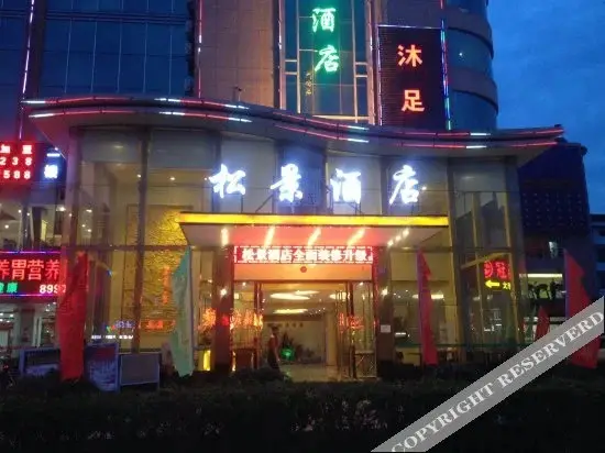 Дунгуань: Songjing Hotel