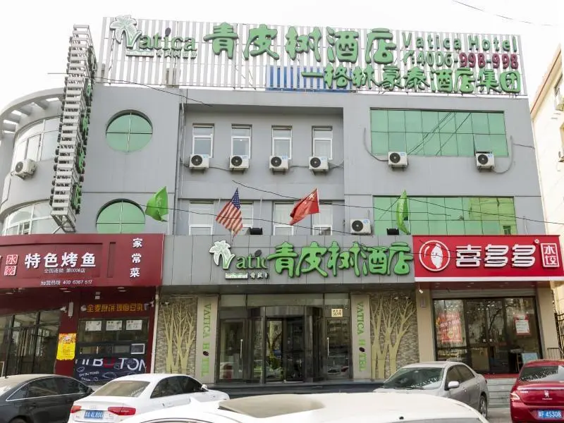 Лянфан: Vatica LangFang CNPC Central Hospital Hotel