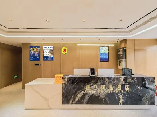 Пекин: Super 8 Collection Hotel (Beijing Tiantongyuan South Subway Station Yellow River Convention Center)