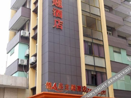 Чунцин: Qingrendao Theme Hostel