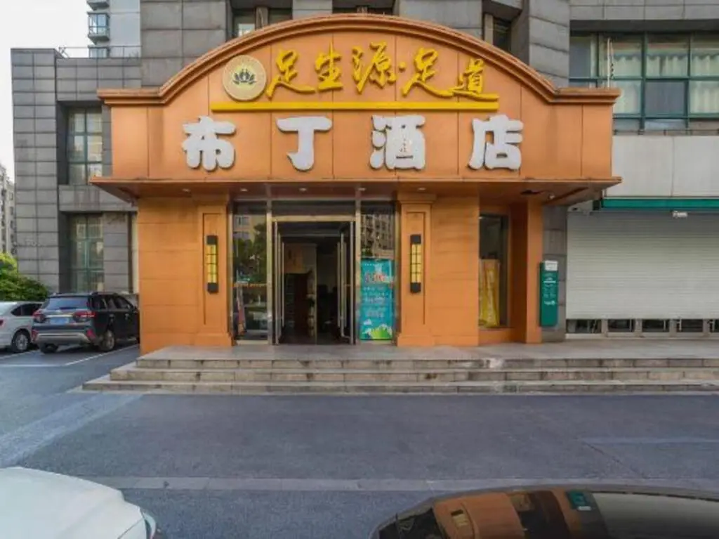 Шанхай: Pod Inn Hotel (Kunshan Railway Station Kuncheng Plaza)