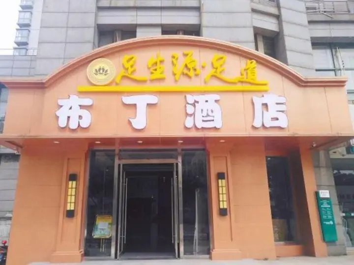 Шанхай: Pod Inn Hotel (Kunshan Railway Station Kuncheng Plaza)