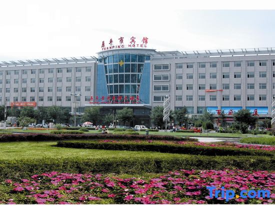 Синьчжоу: Yuanping Yellow River Kyoto Hotel