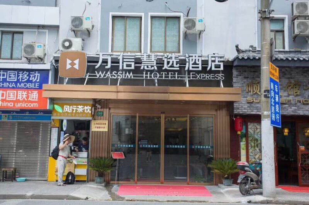 Шанхай: Wan Xin Hui Xuan Hotel